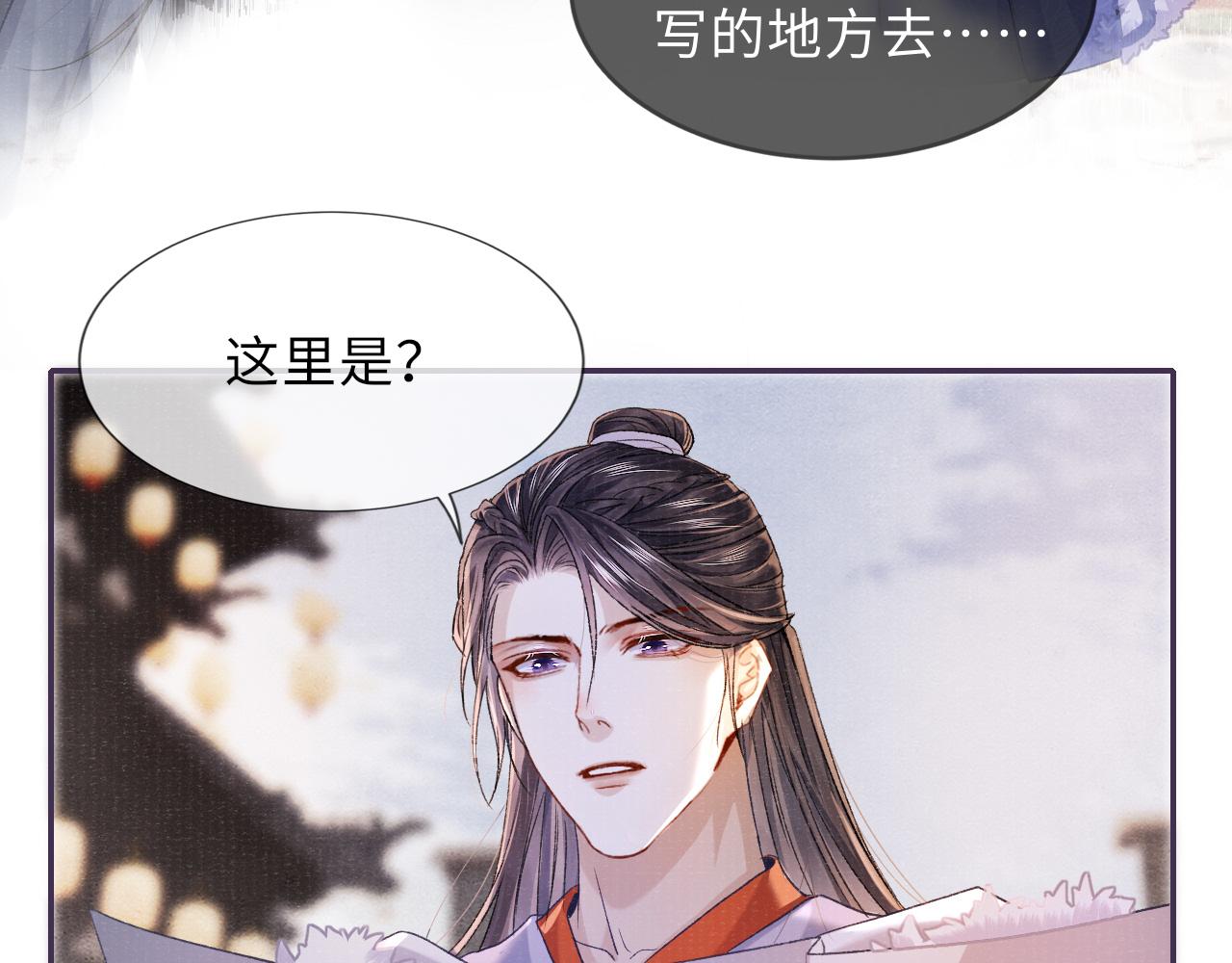 第87话 还给你11