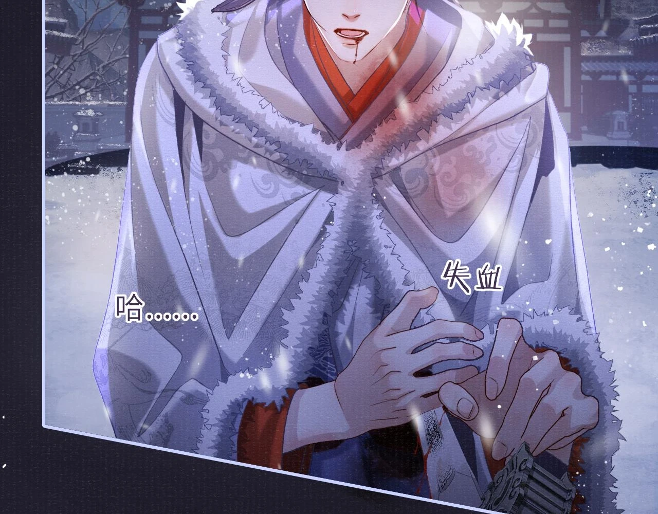 第89话 止于风雪夜25
