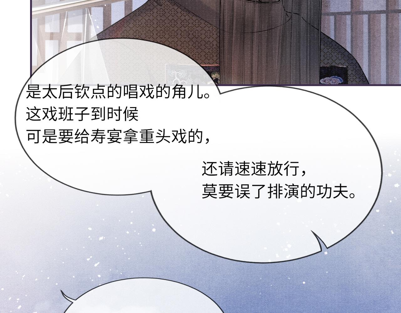 第36话 宫变23