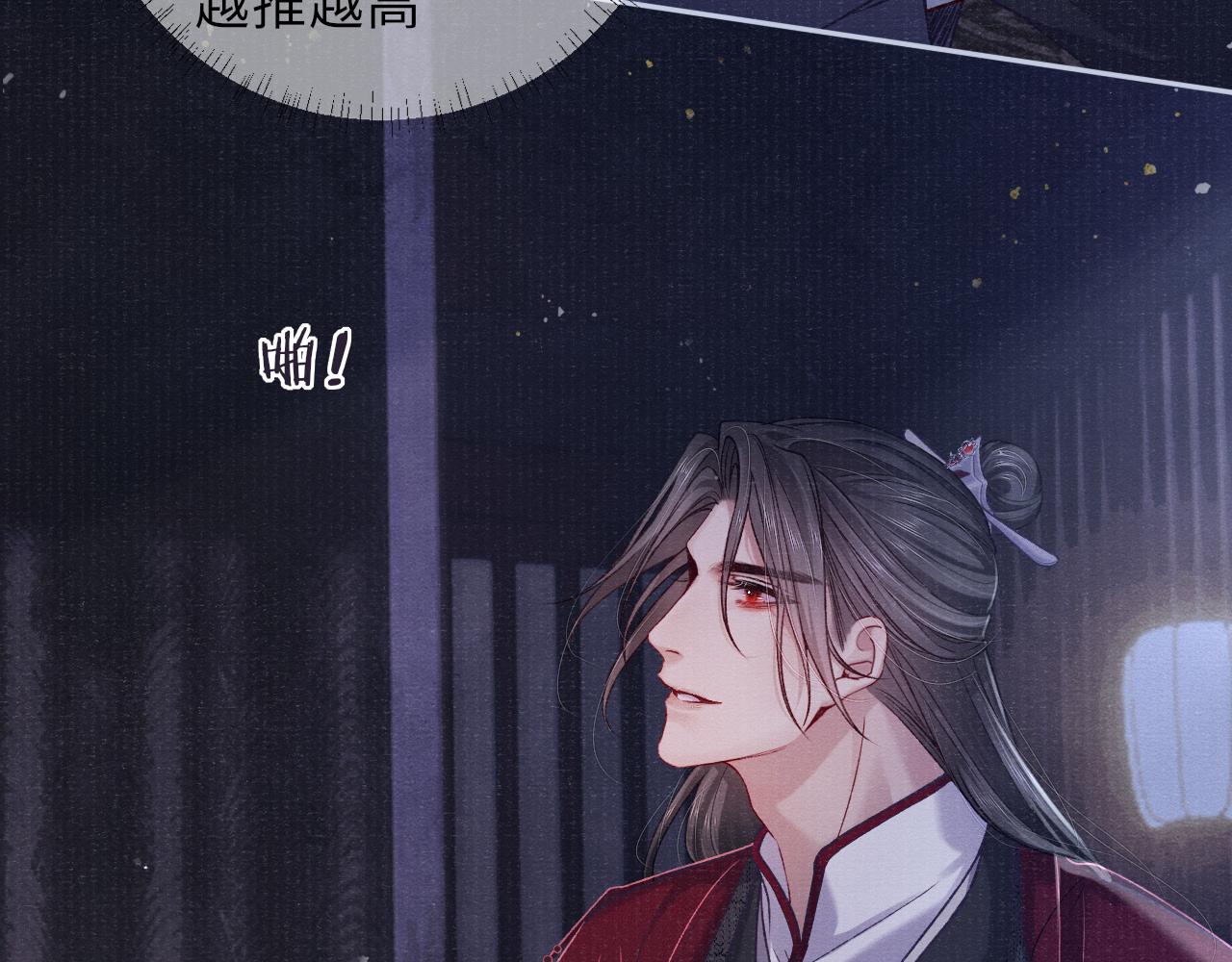 第76话 你陪我一起死吧32
