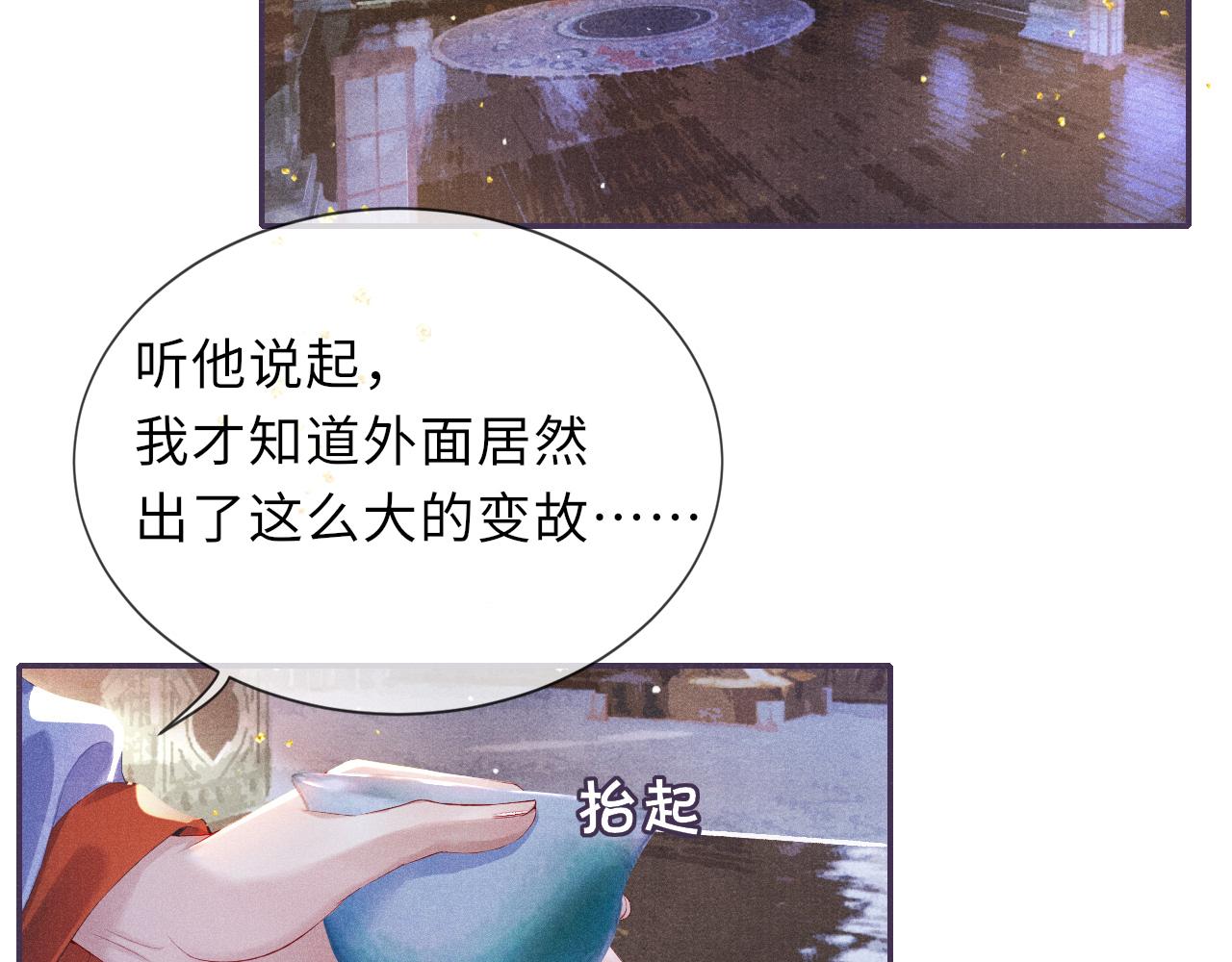 第52话 奇特的局面5