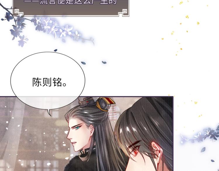 第25话 卿也要拒绝我吗23