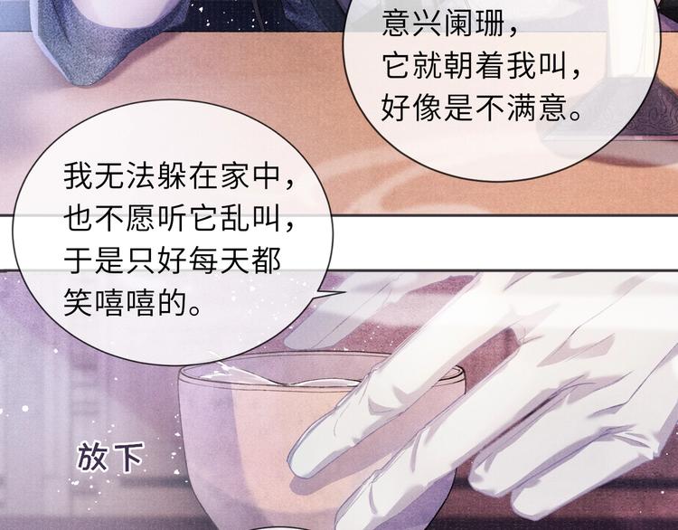第9话 真相！他与他的过往……23
