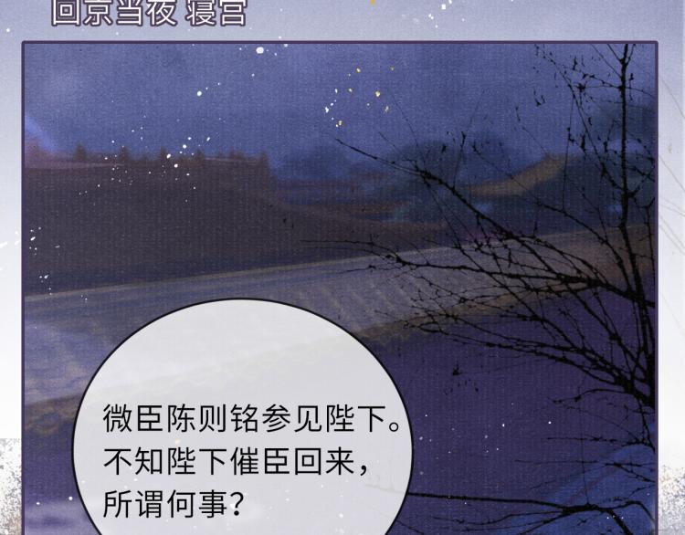 第31话 将军，交出虎符49