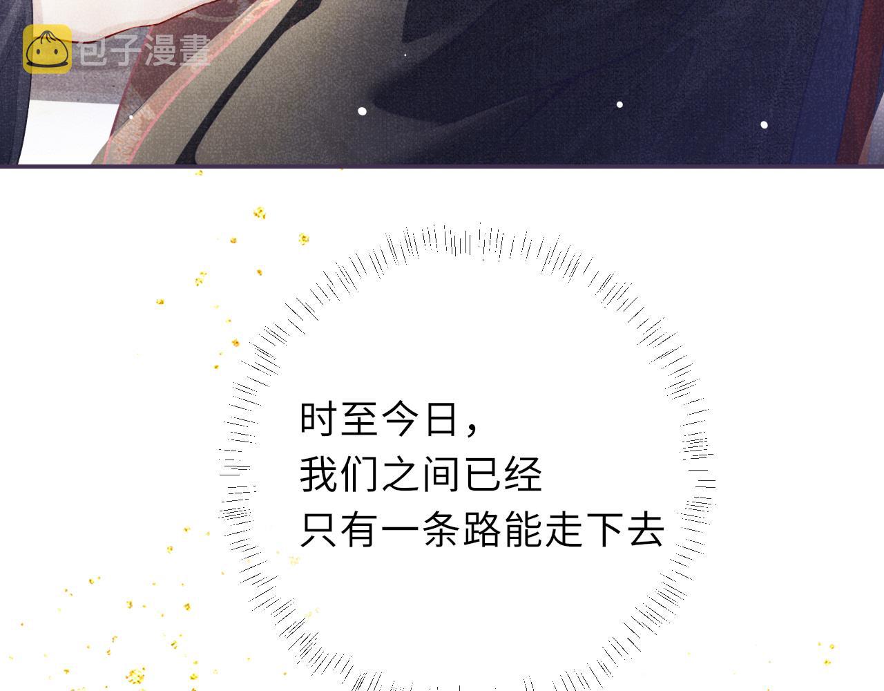 第60话 藏匿的心意85