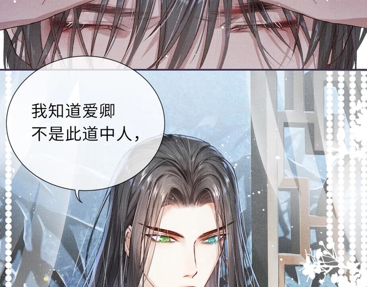 第4话 意乱情迷52
