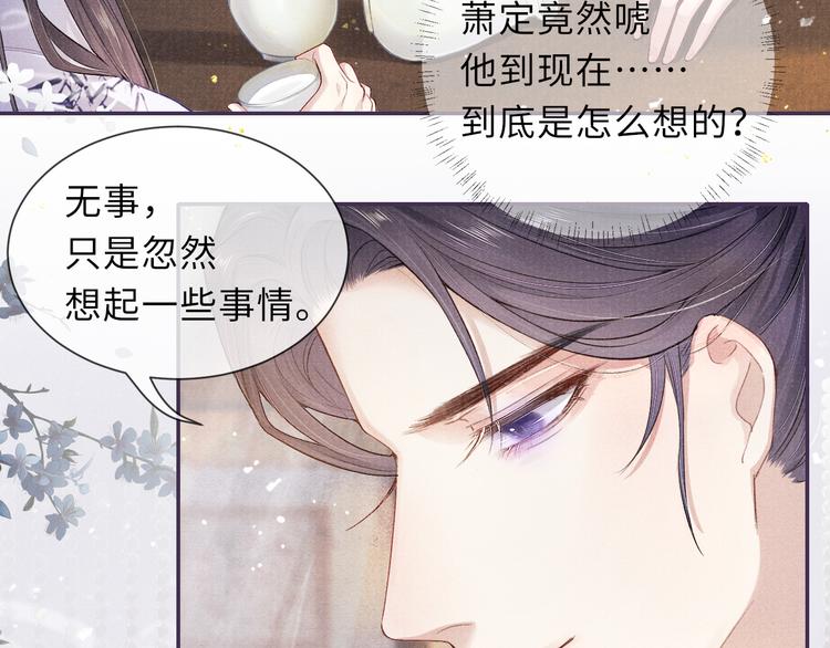 第13话 隐秘的过去32