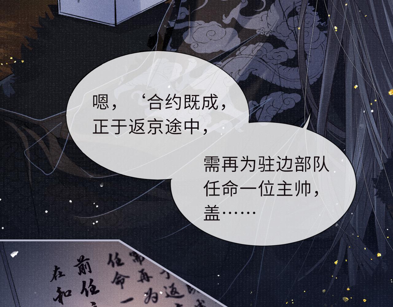 第86话 原来他死了30