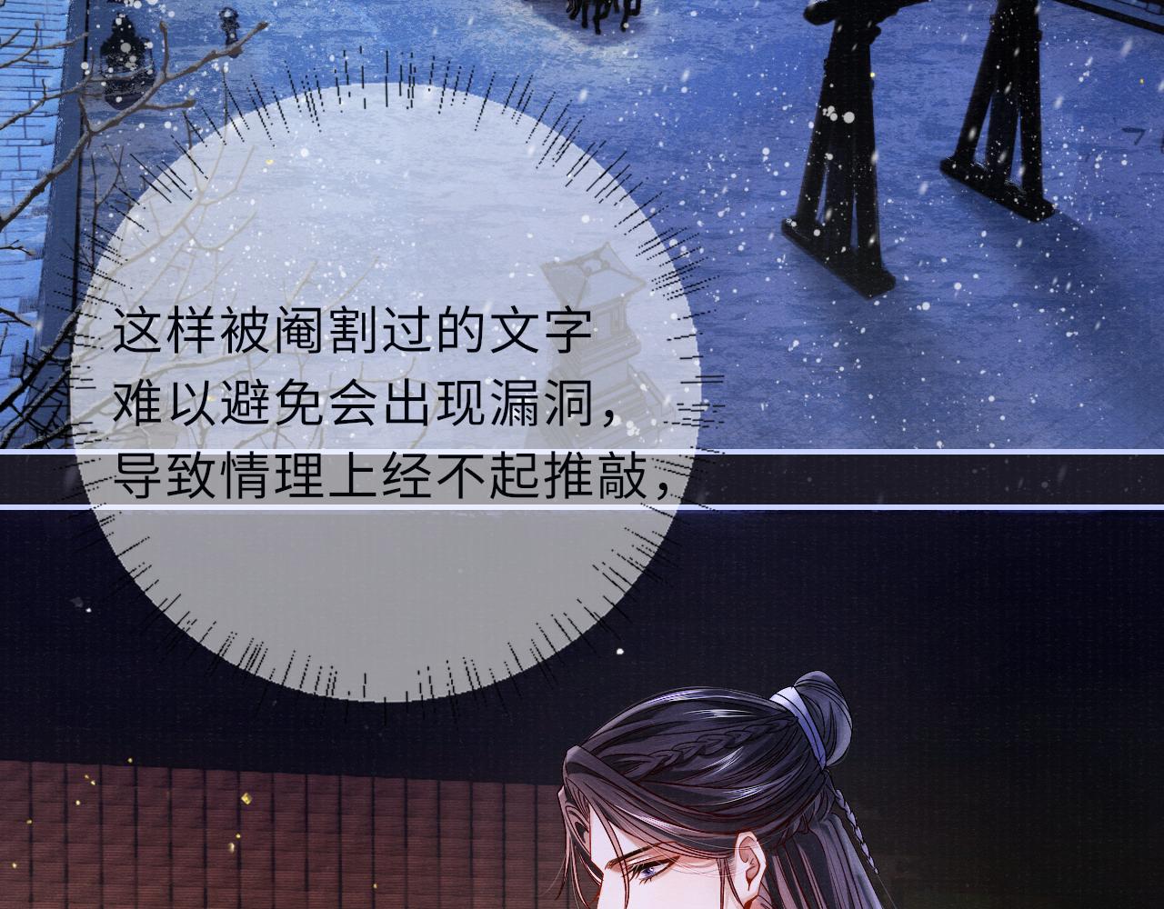 第88话 落子无悔79