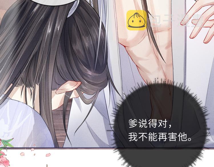 第13话 隐秘的过去67