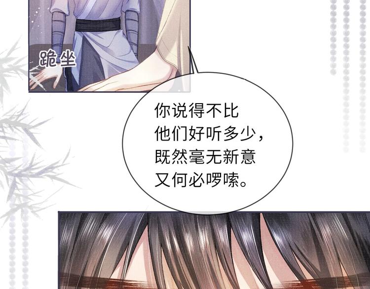第11话 威胁与顺从69