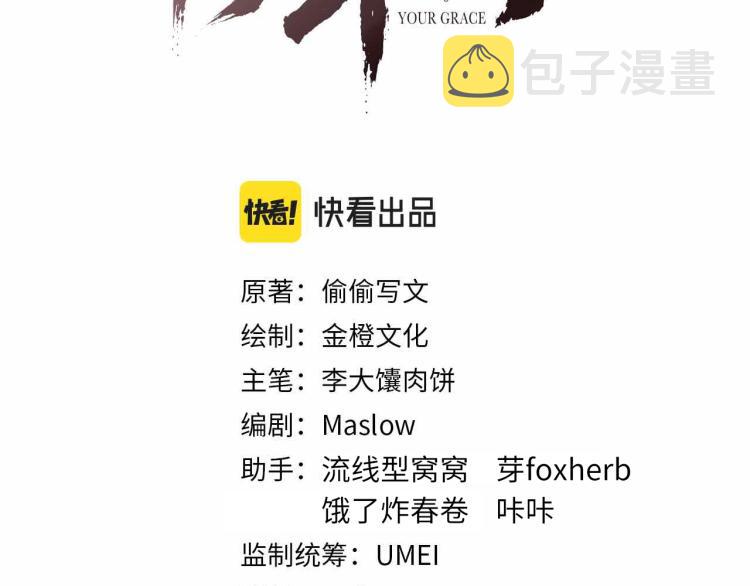 第26话 这次朕来2