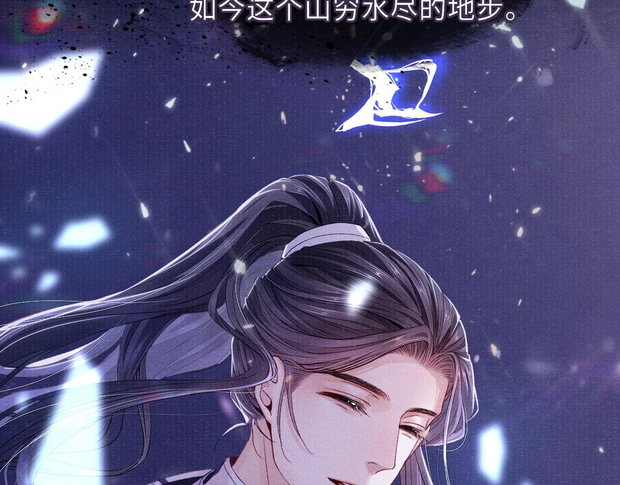 第85话 绝唱31
