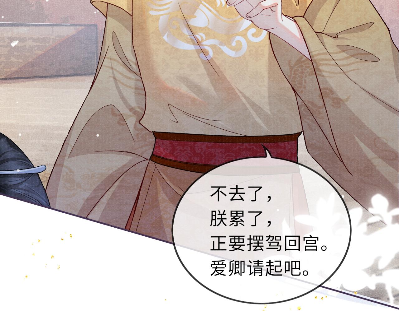 第47话 陪伴新帝62