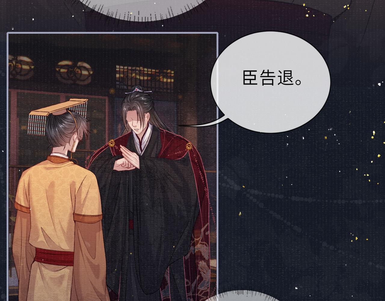 第69话分道扬镳25