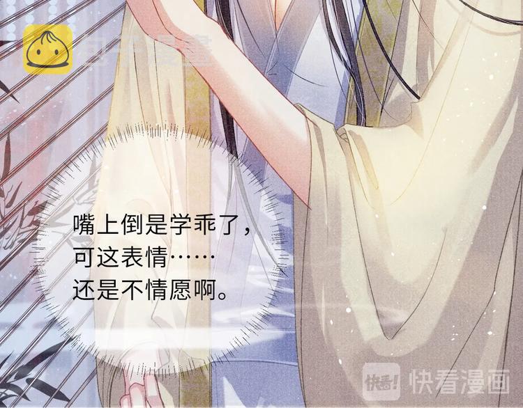 第10话 躺这吧，爱卿51