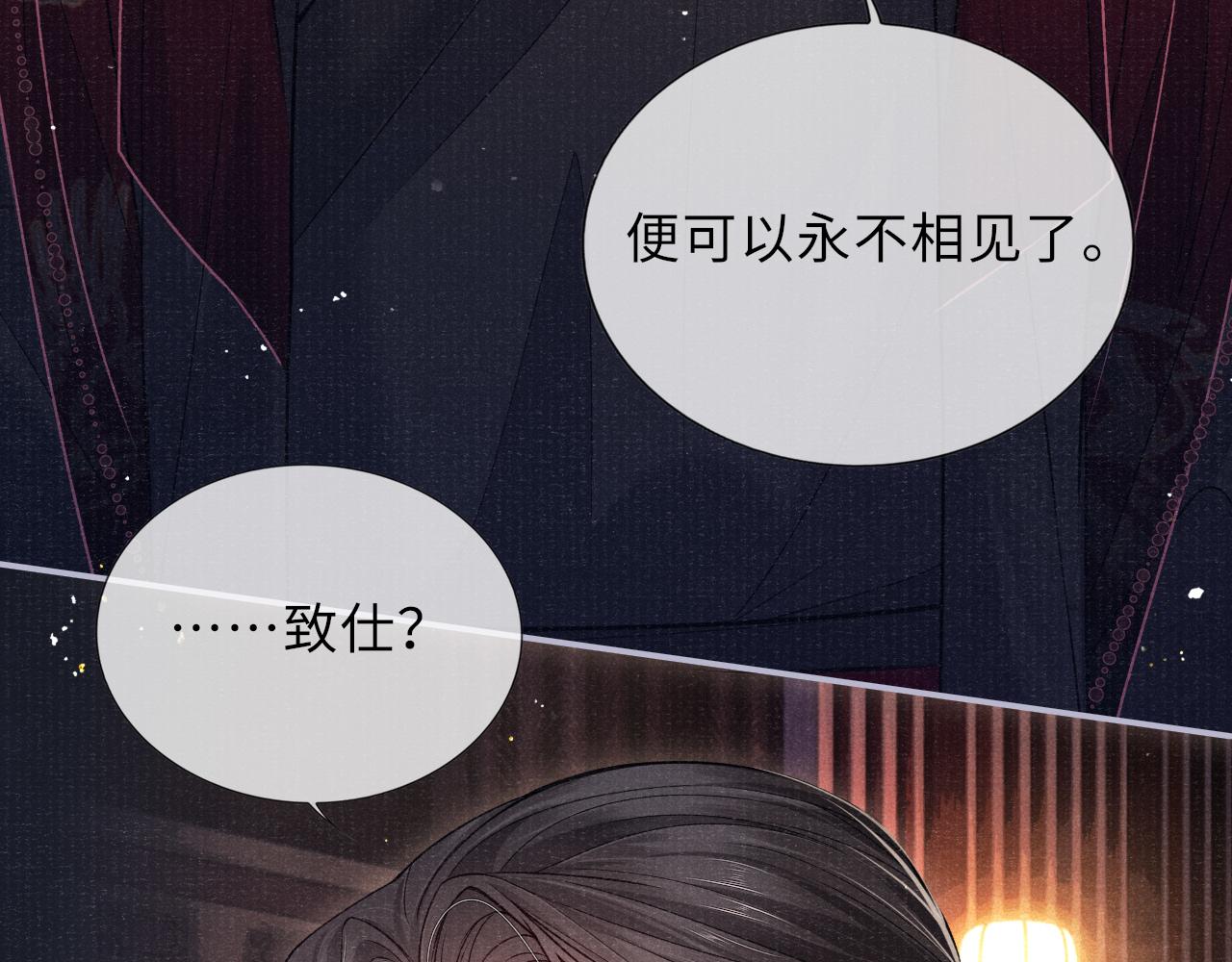 第74话 亲手了结30