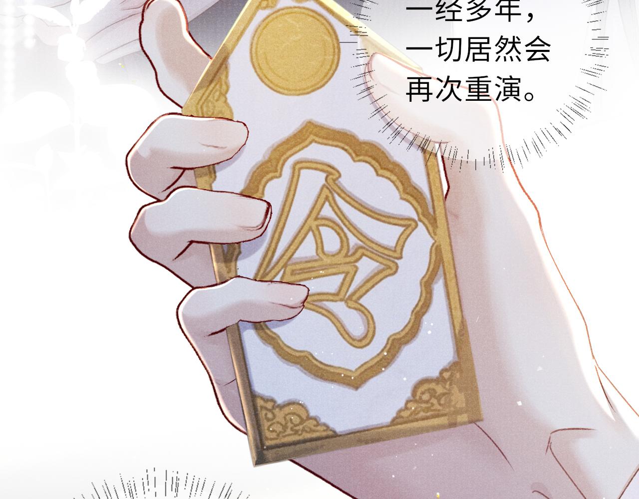 第87话 还给你74