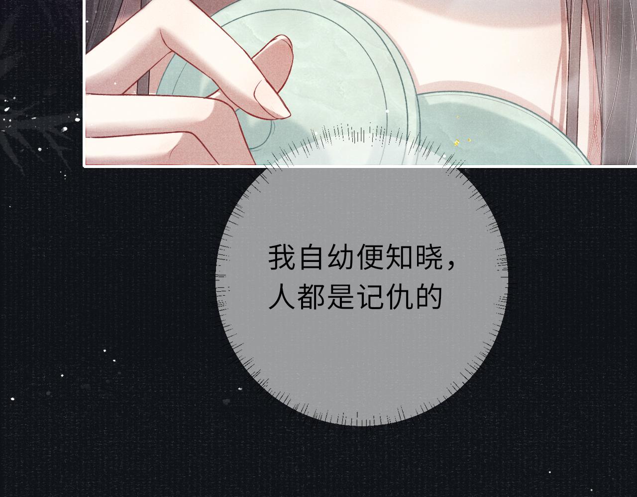 第40话·第一季完结篇 决裂24