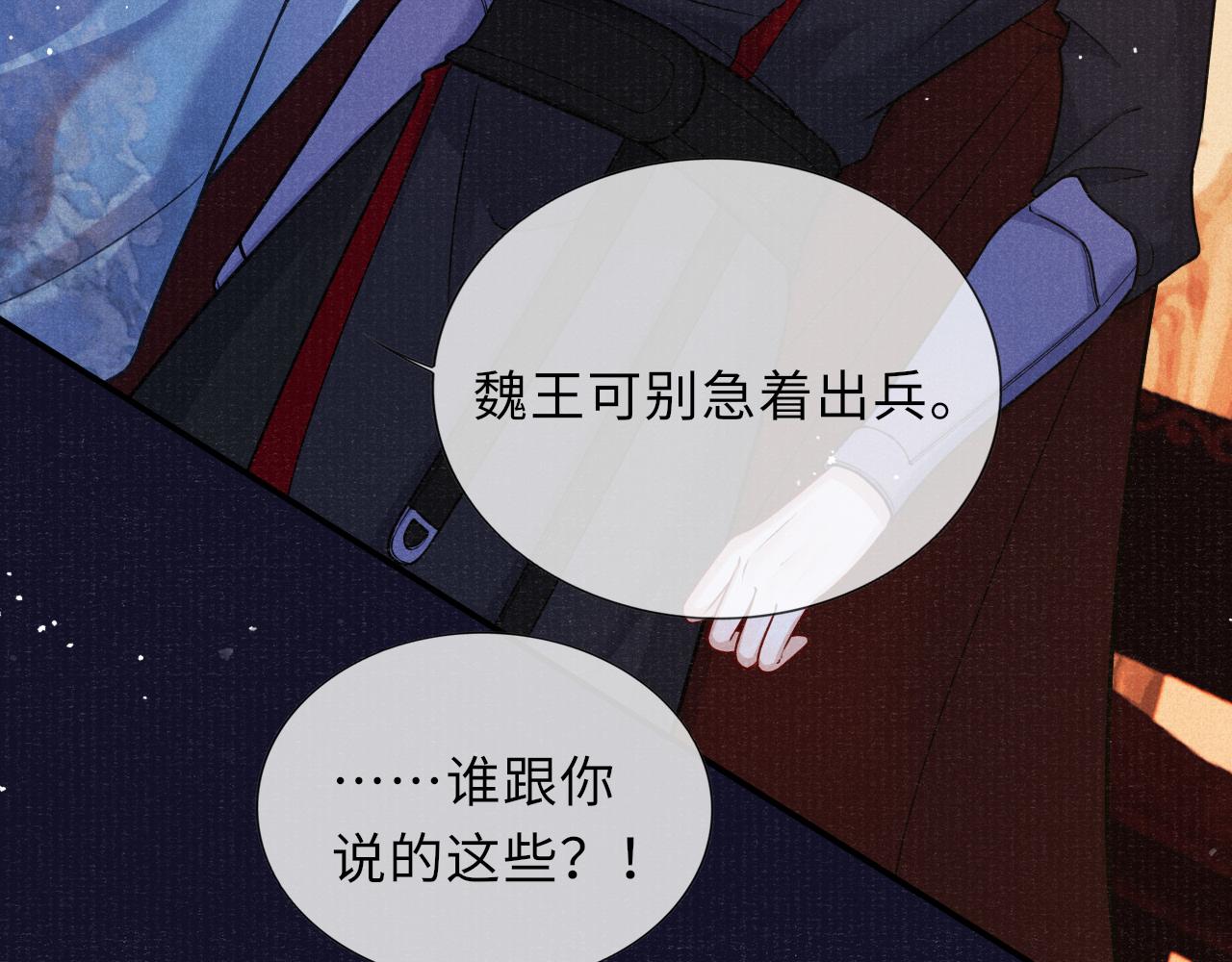 第62话 耿耿于心45