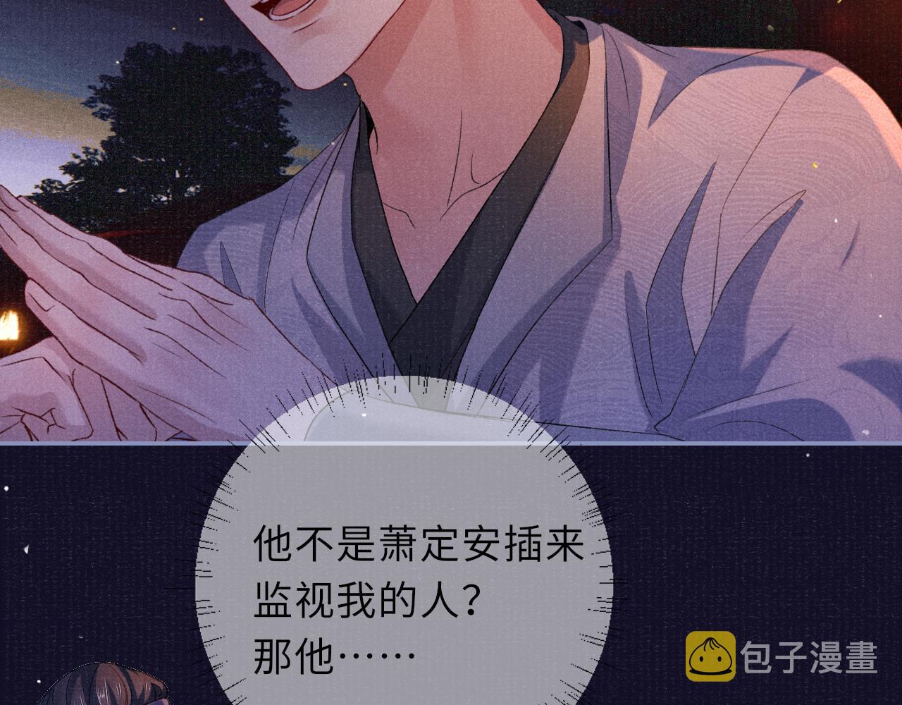第81话 萧定的关心60