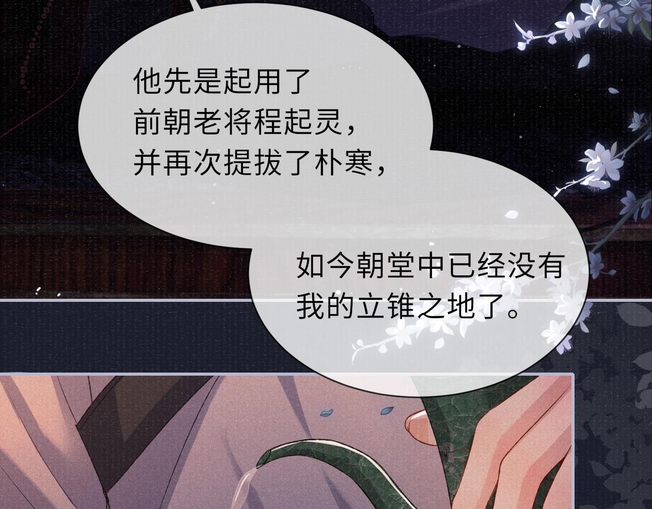 第74话 亲手了结24