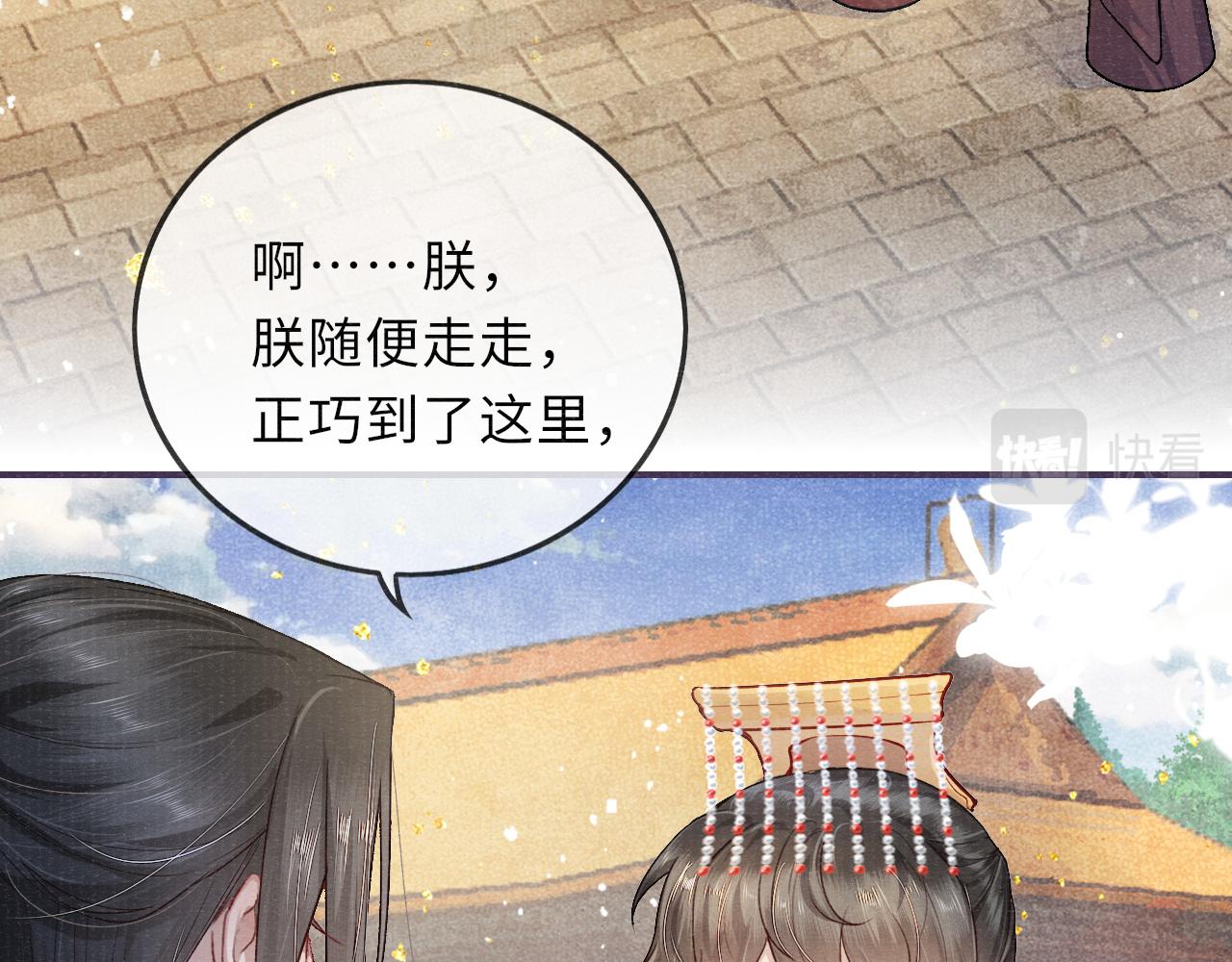 第47话 陪伴新帝49