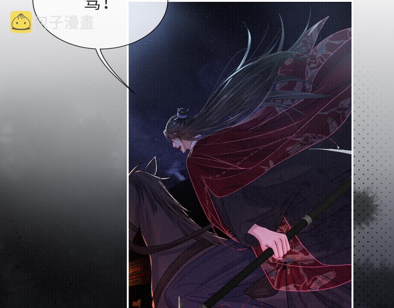 第77话 伺机而动66
