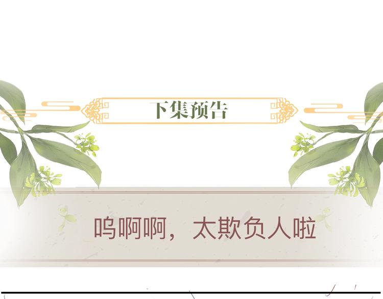 第11话 威胁与顺从83