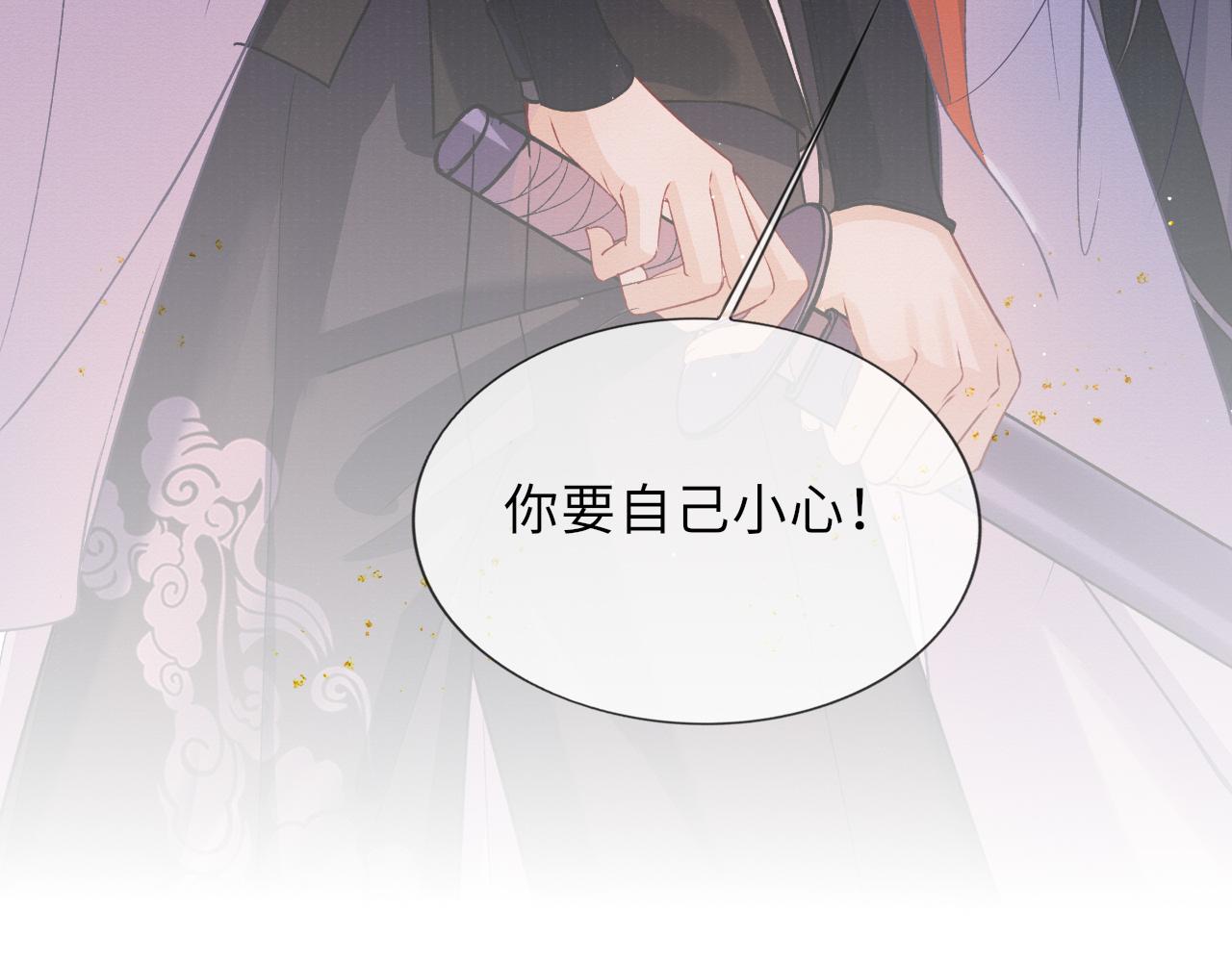 第69话分道扬镳87