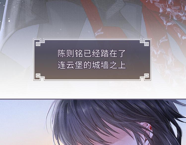 第20话 与君王同辇19