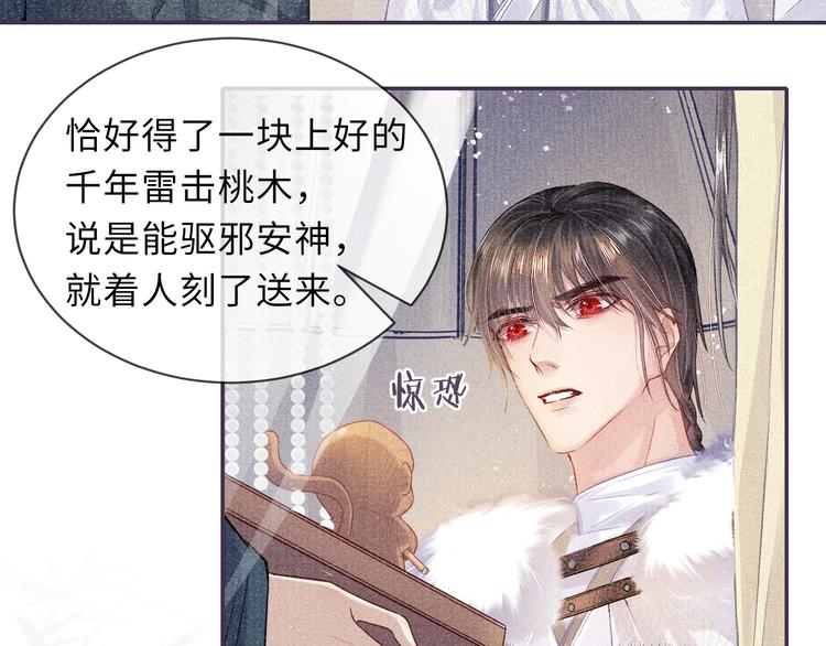 第10话 躺这吧，爱卿56