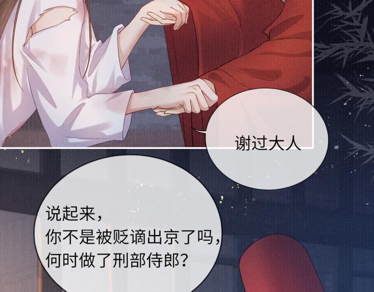 第33话 沉冤昭雪28