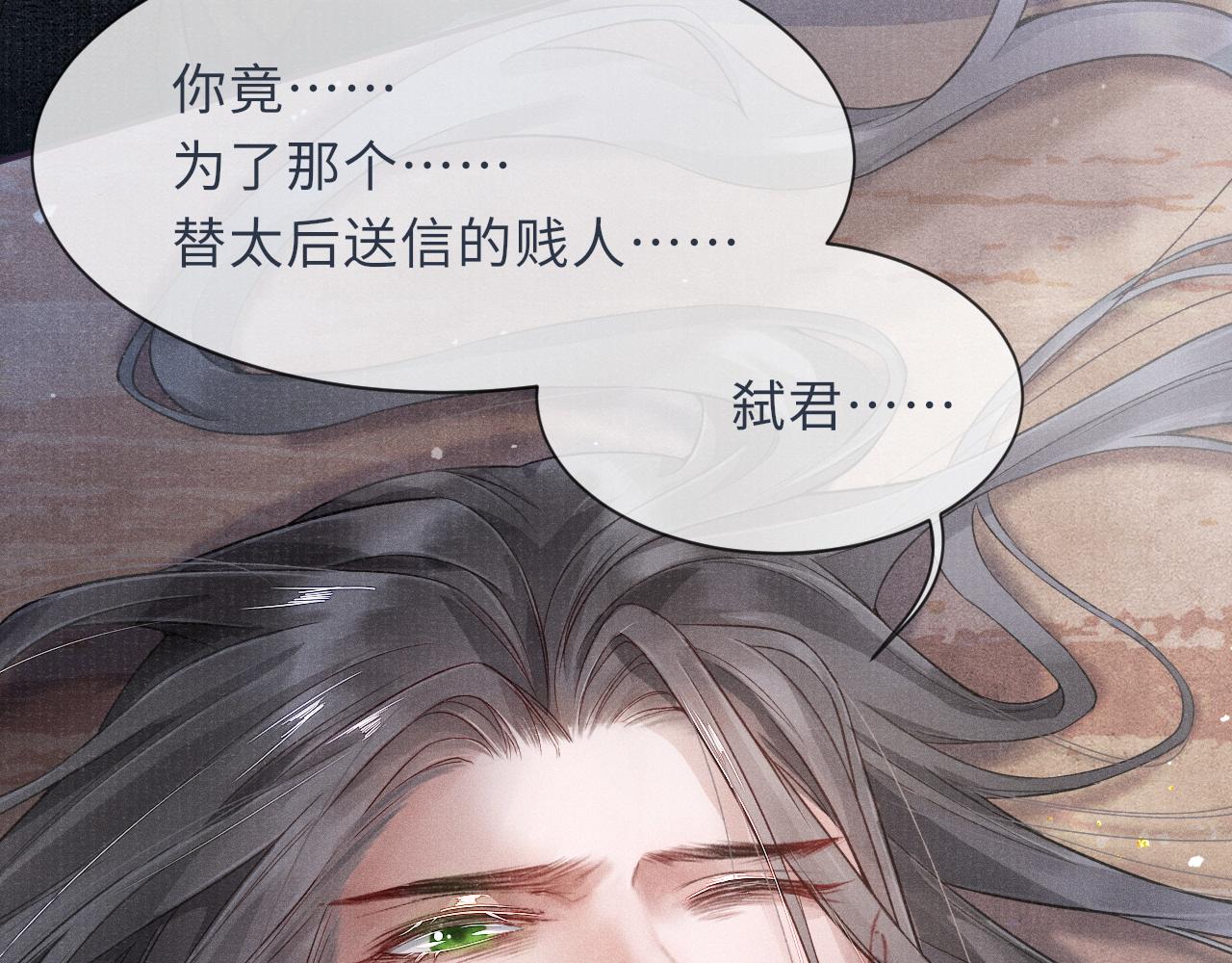 第38话 弑君14