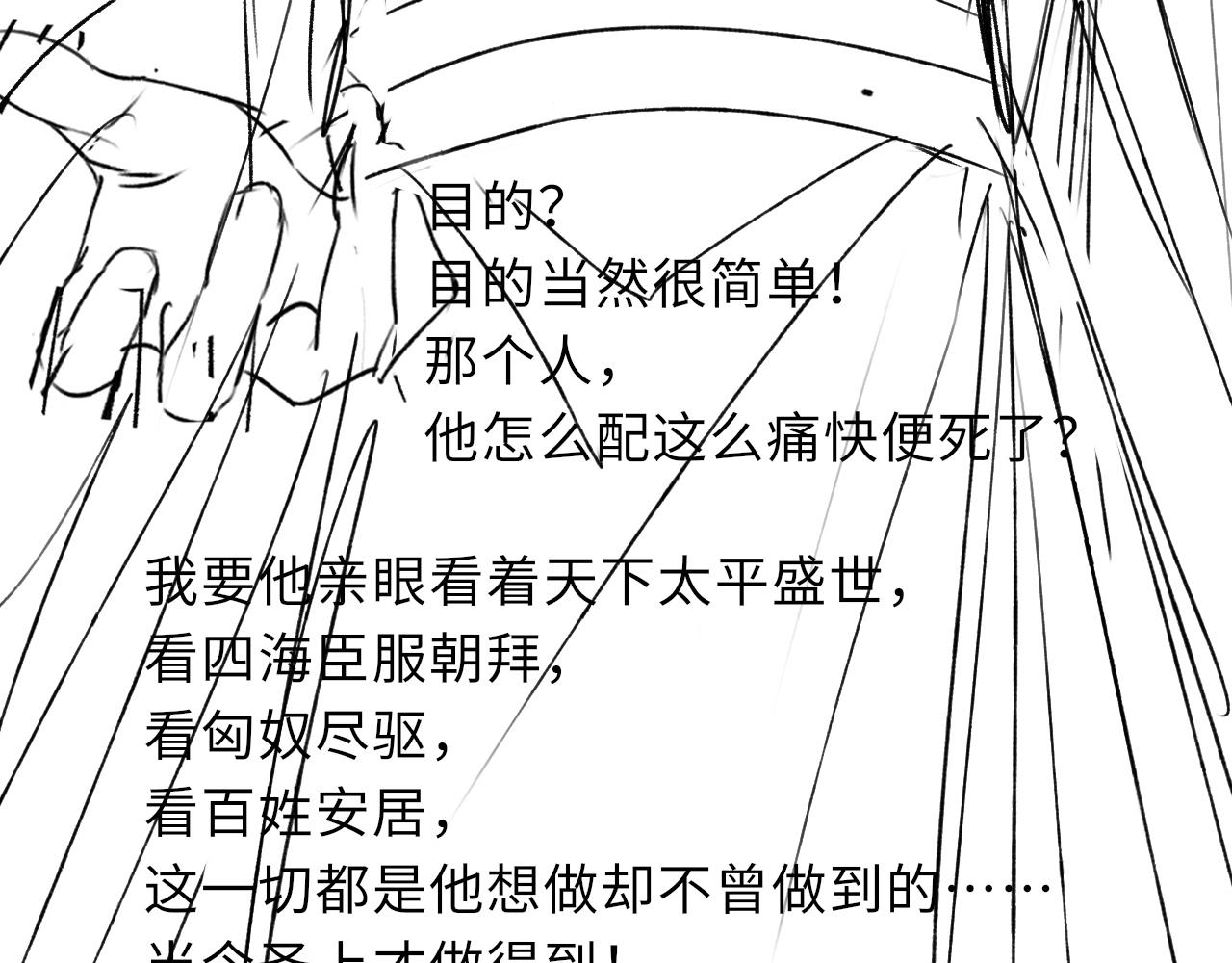 第56话 意料之外的结识105