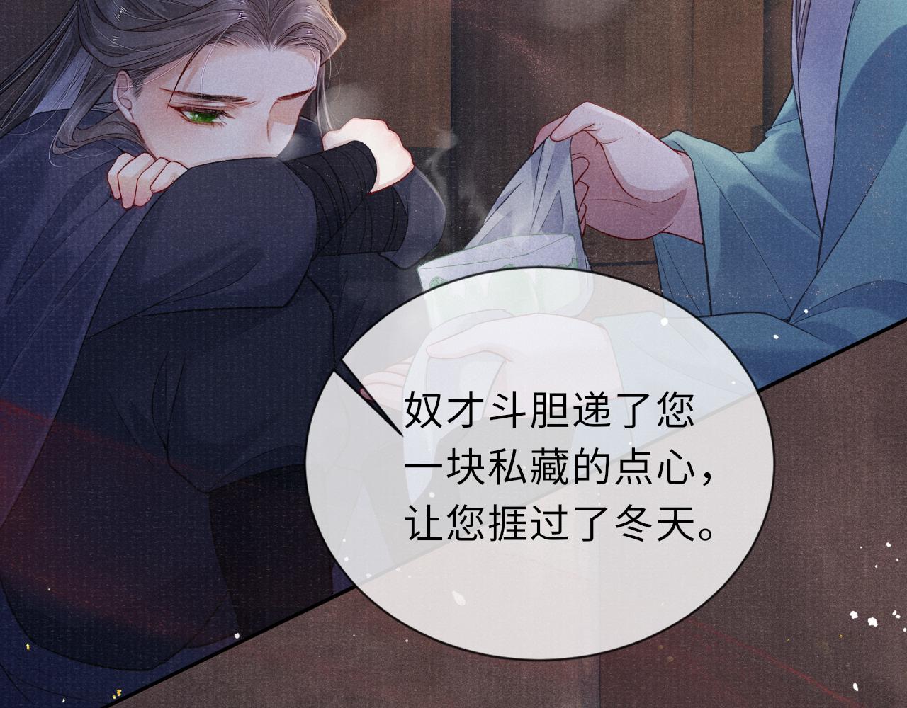 第44话 囚禁52