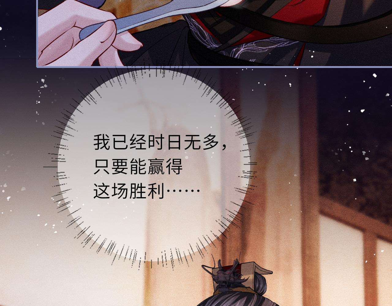 第81话 萧定的关心86