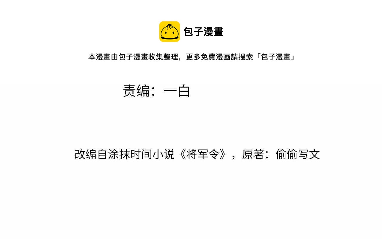第36话 宫变3