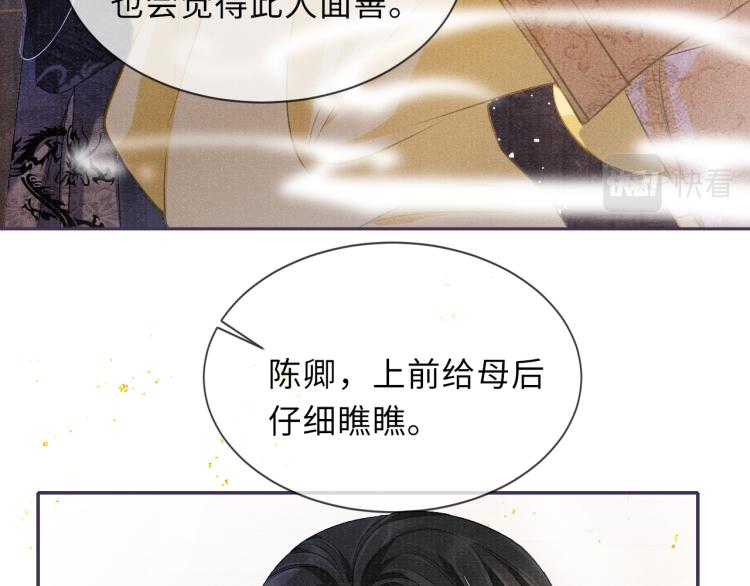 第25话 卿也要拒绝我吗38