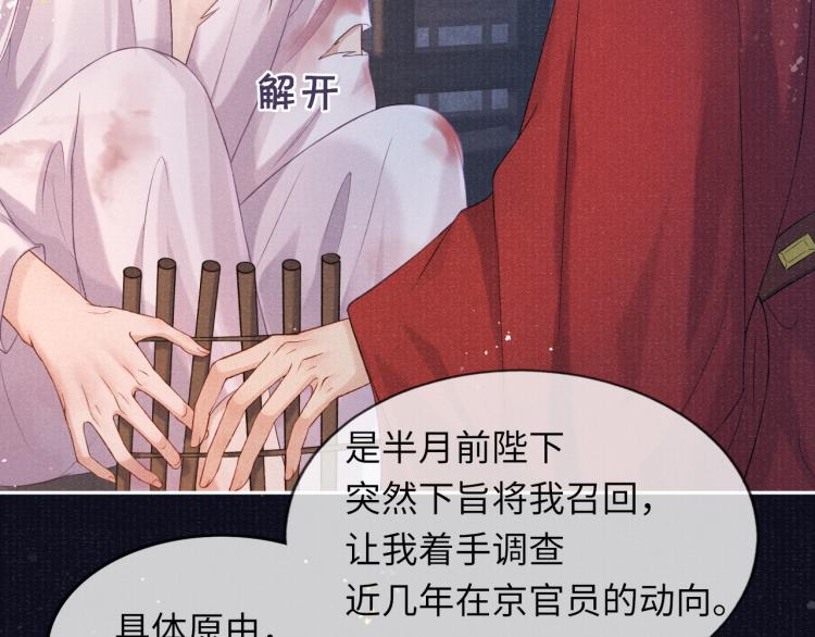 第33话 沉冤昭雪30