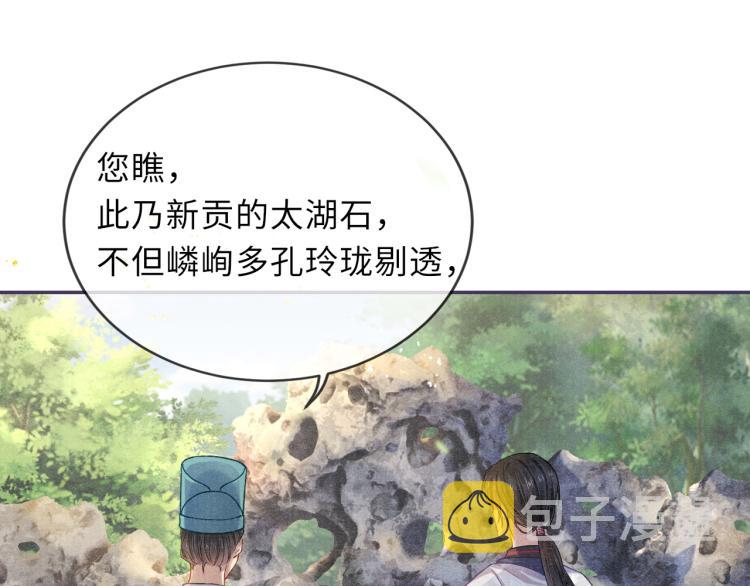 第30话 误会19
