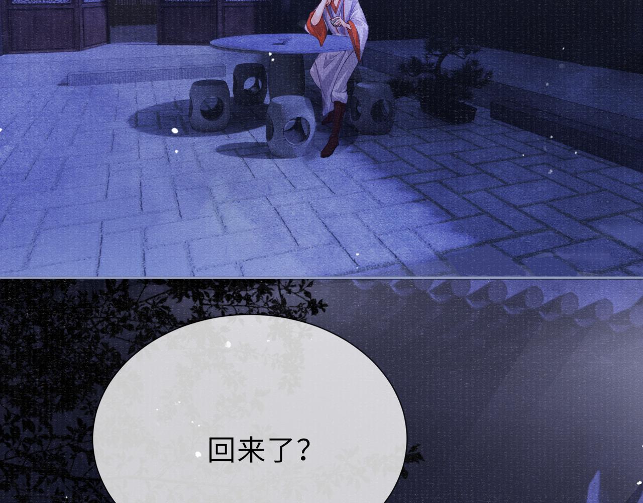 第61话 日久生情～55
