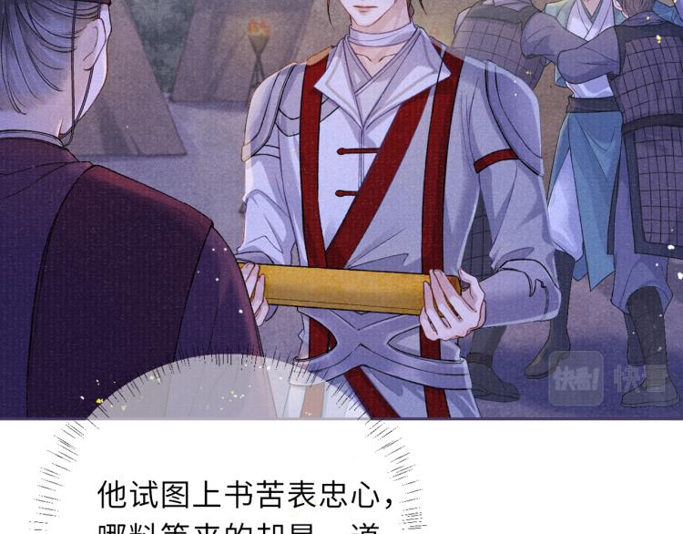 第31话 将军，交出虎符45