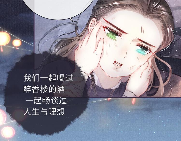 第9话 真相！他与他的过往……55