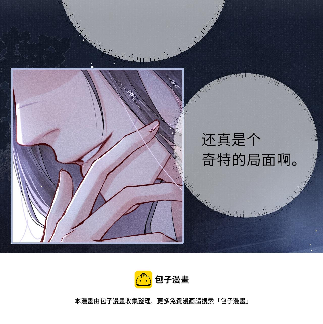 第52话 奇特的局面88