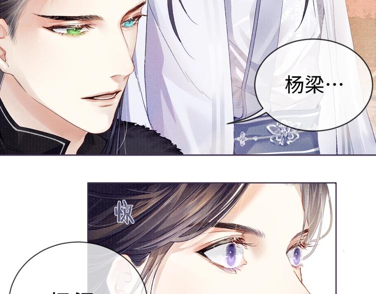 第1话 玩物85