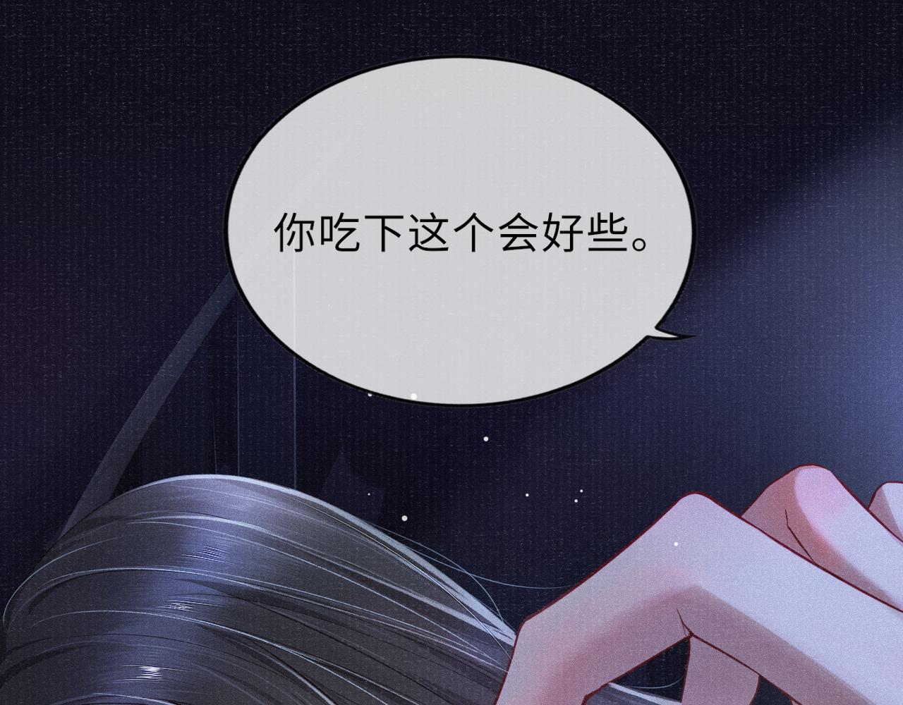 第45话 强迫喂药19