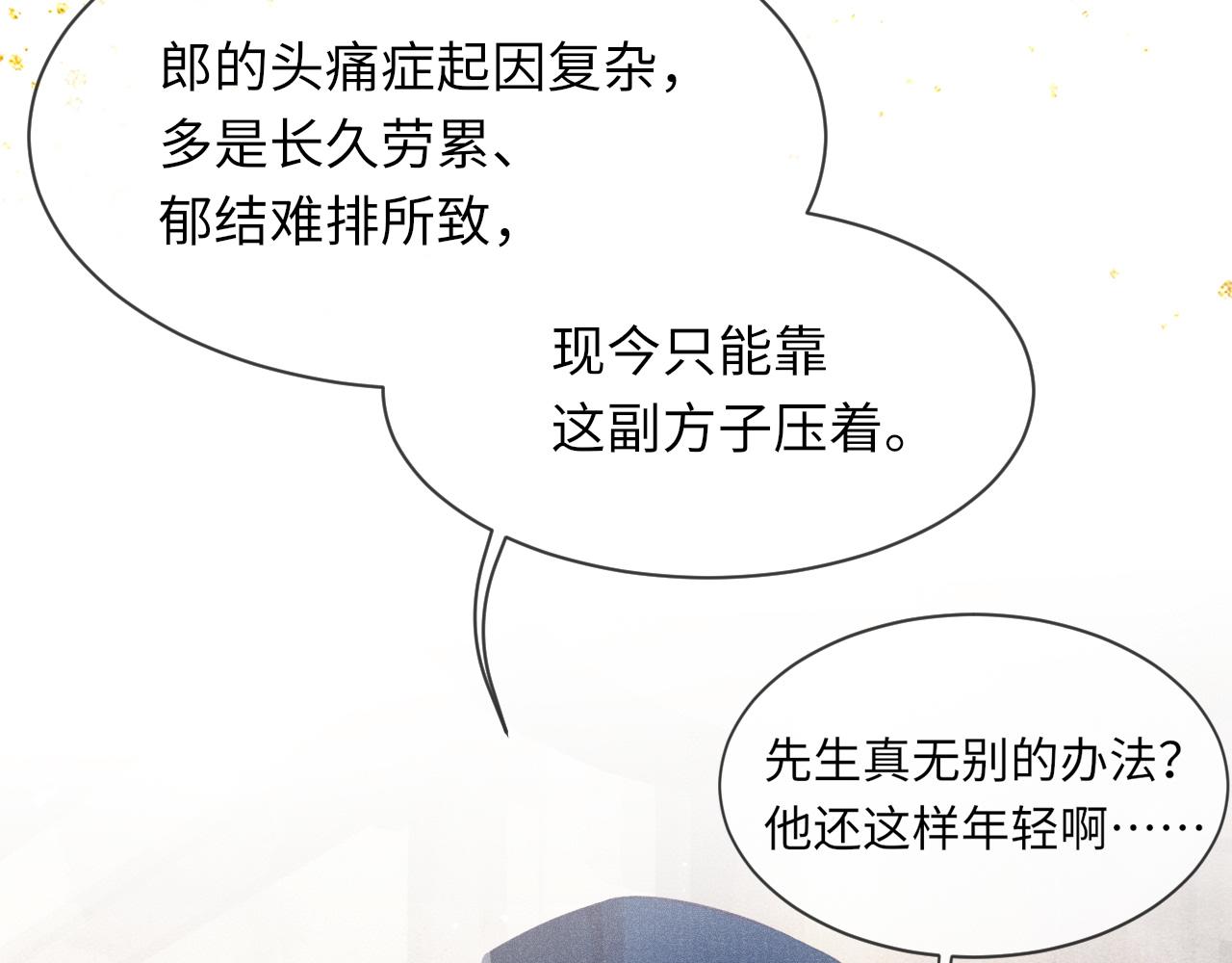 第36话 宫变6