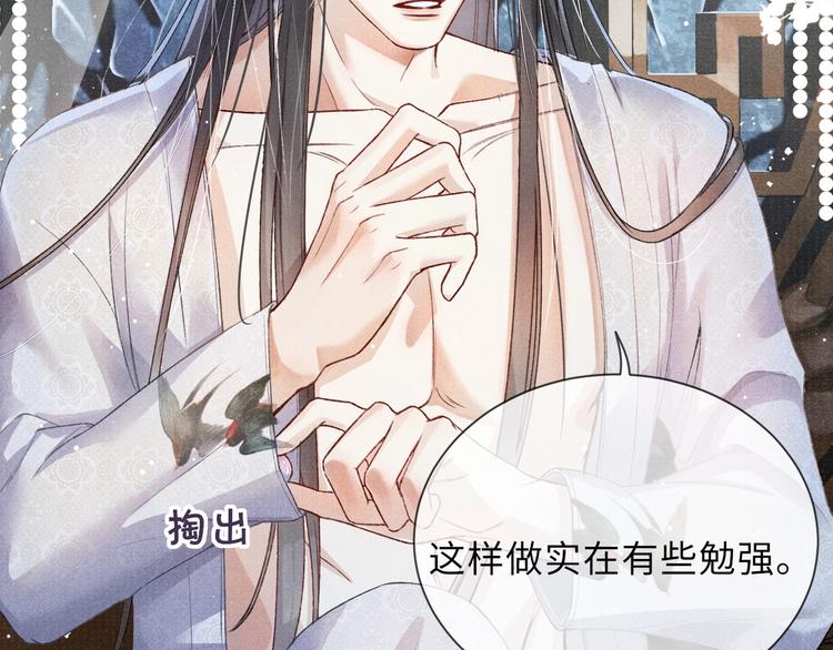 第4话 意乱情迷53