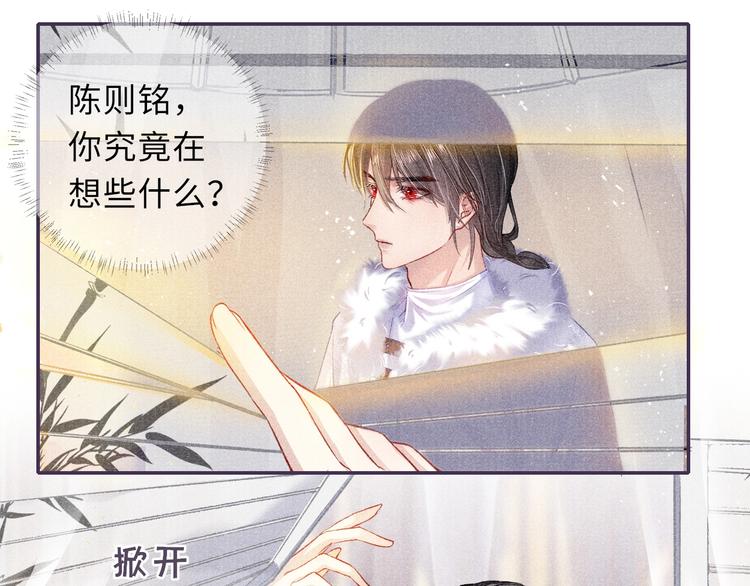 第10话 躺这吧，爱卿52